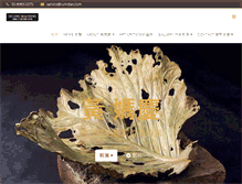 Tablet Screenshot of maching.rumotan.com