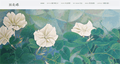 Desktop Screenshot of cty.rumotan.com